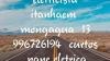 Ventilador de teto 13 996726194 itanhaem